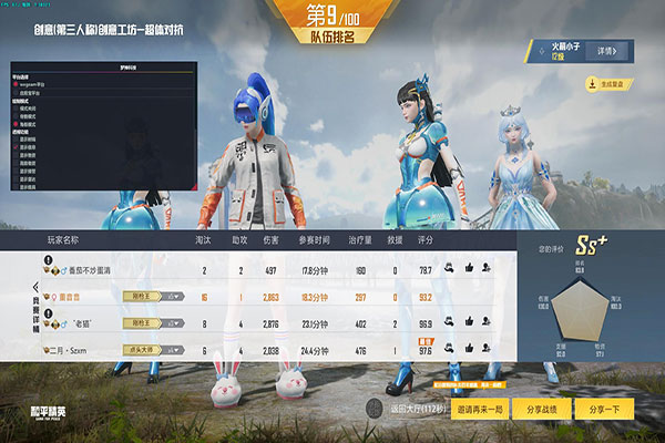 CF五种外挂软件效果